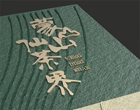 茶叶星空网页版登录入口欣赏图,茶叶星空网页版登录入口分析