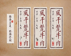 【對锦堂】食品星空网页版登录入口图,食品星空网页版登录入口公司哪家好
