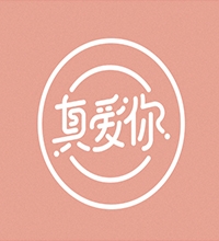 【真爱你】食品星空网页版登录入口图手绘欣赏,食品星空网页版登录入口的常用表现手法有哪些