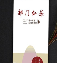 【祁门红茶】创意茶叶包装盒设计,茶叶星空网页版登录入口说明案例
