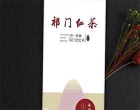 【祁门红茶】创意茶叶包装盒设计,茶叶星空网页版登录入口说明案例